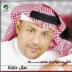 Ali bin mohammed sur yala.fm